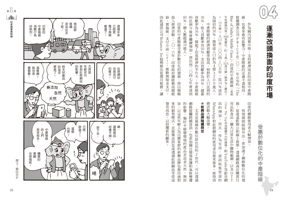 內頁 4