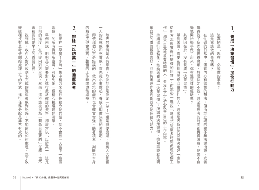 內頁 8