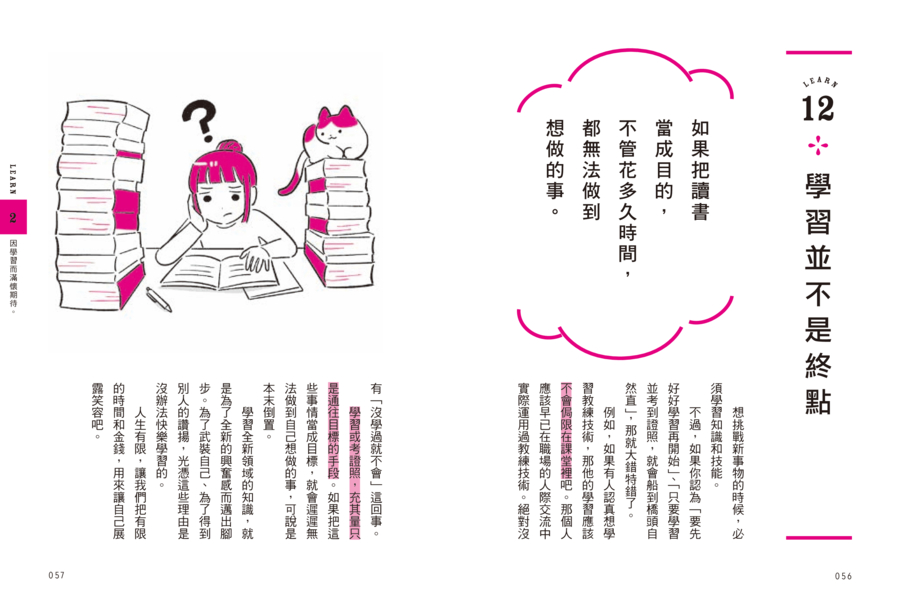 內頁 6