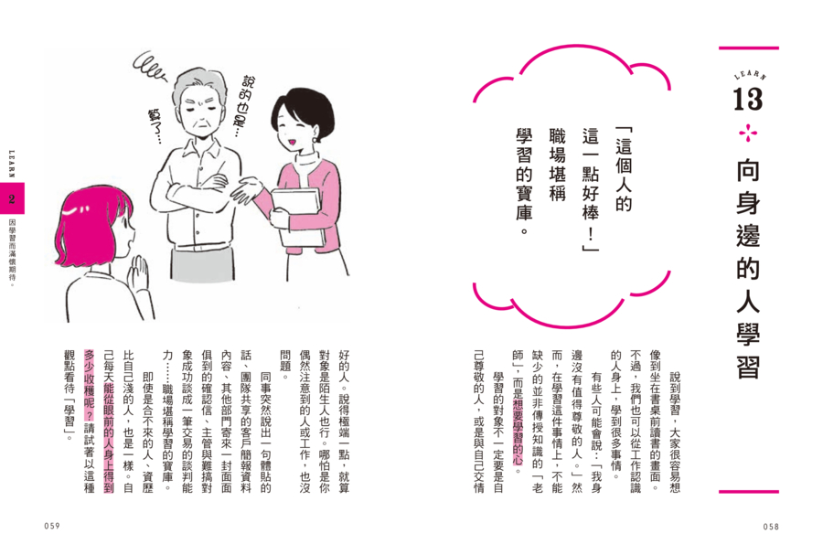 內頁 7