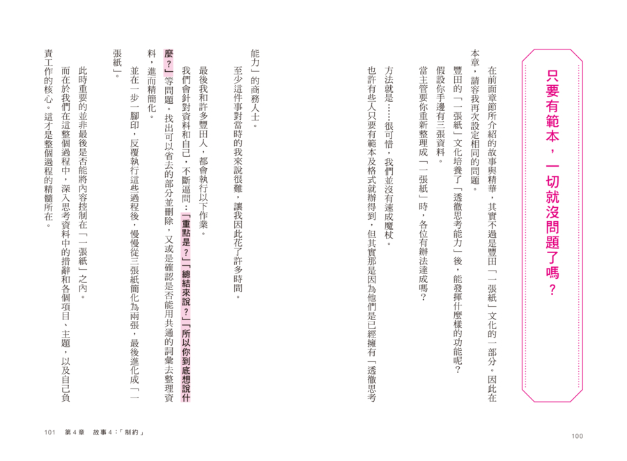 內頁 10