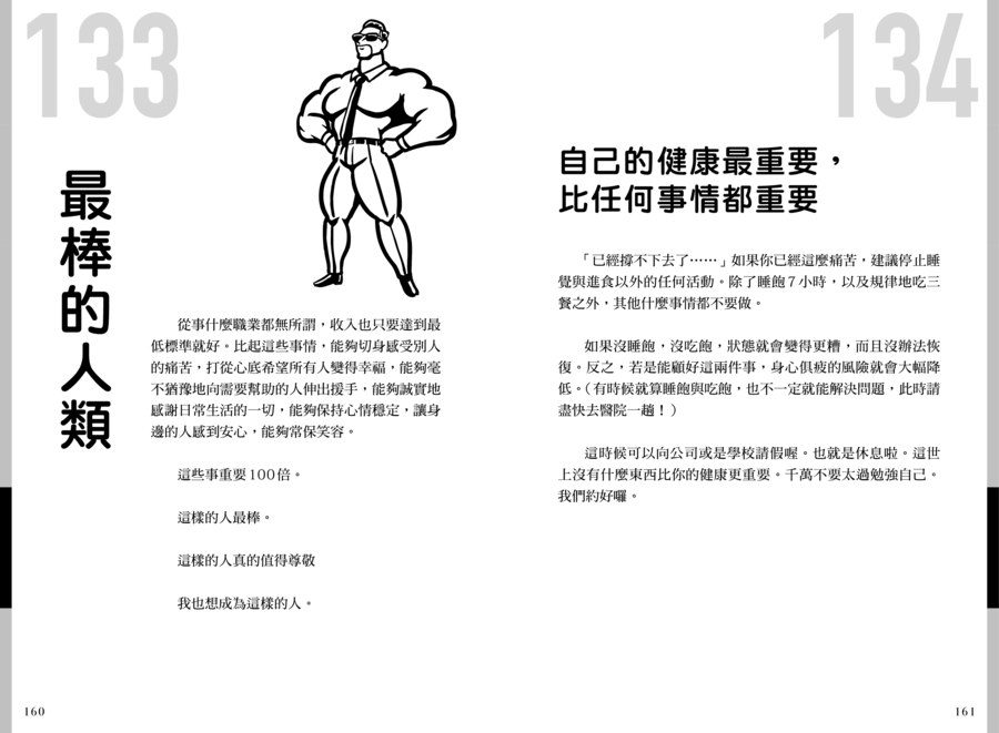 內頁 10