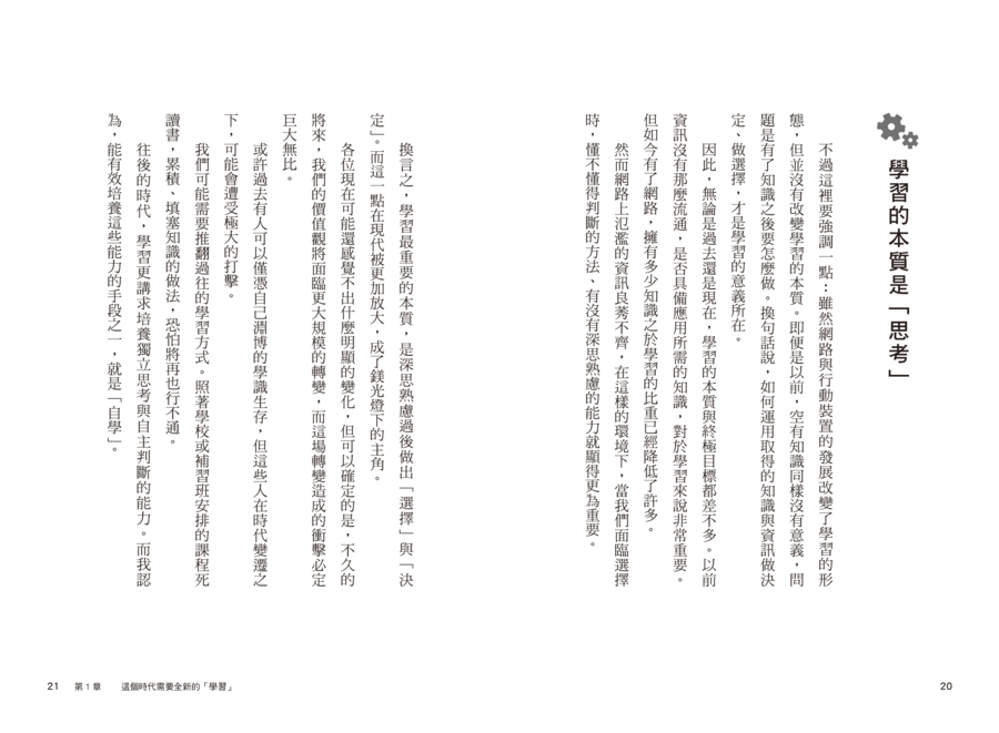 內頁 3
