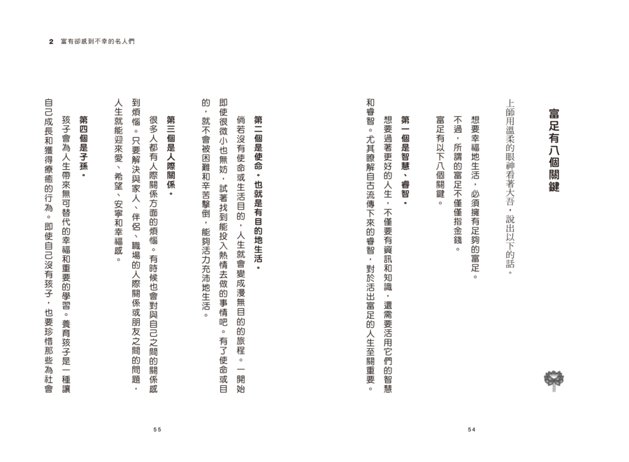 內頁 7