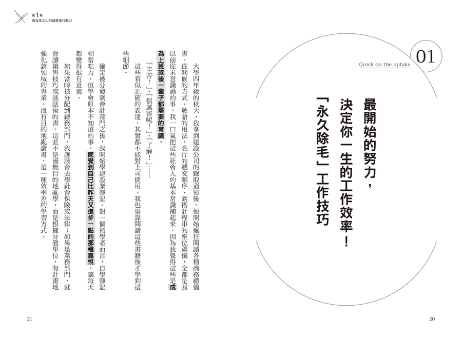 內頁 2