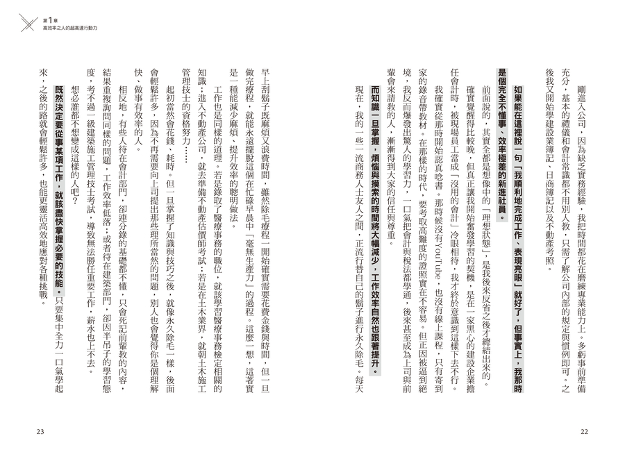 內頁 3