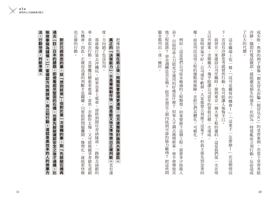 內頁 7