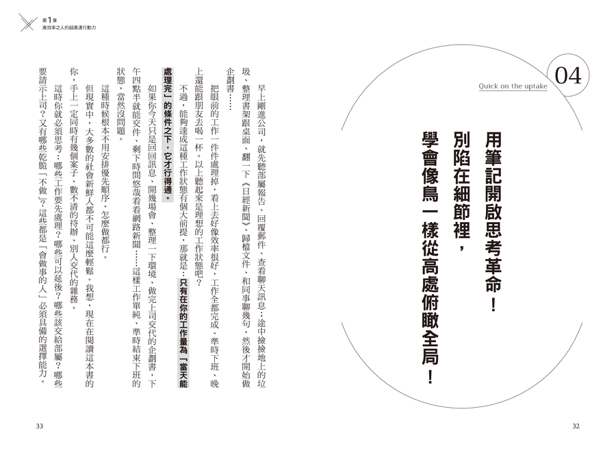 內頁 8