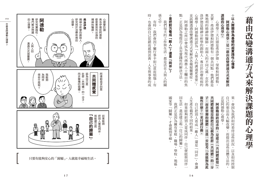內頁 2