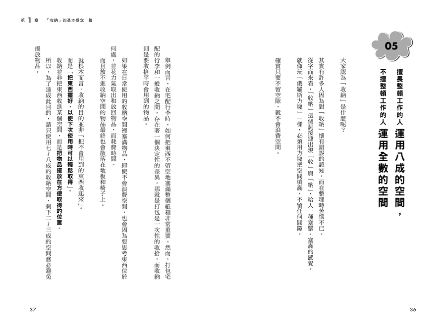 內頁 10