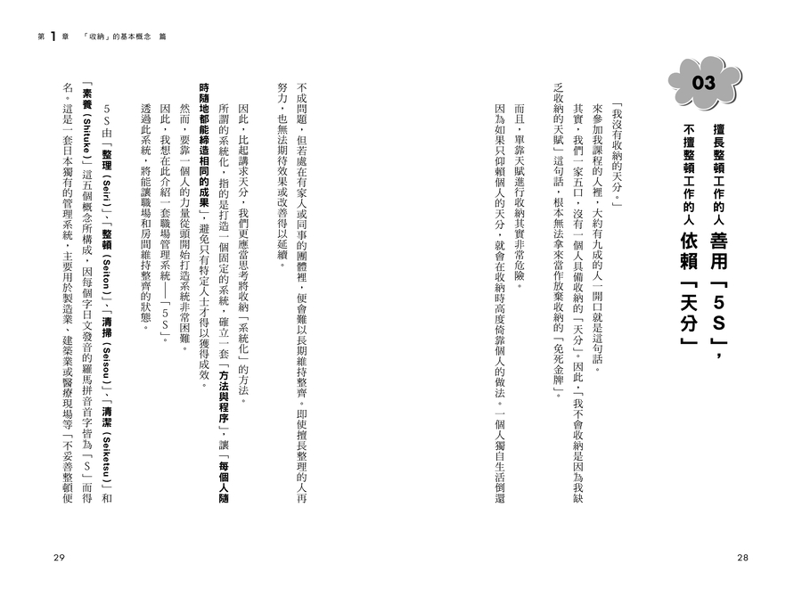 內頁 6