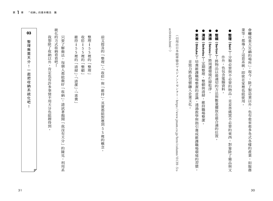 內頁 7