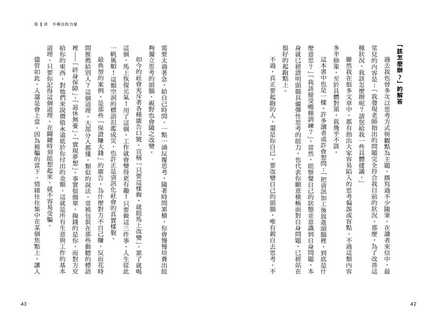 內頁 10