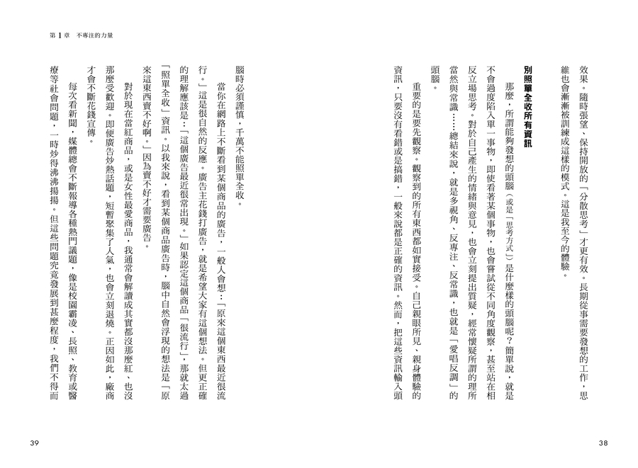 內頁 8
