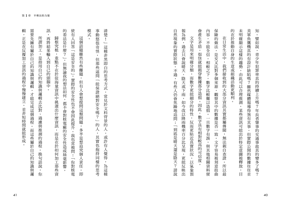 內頁 9