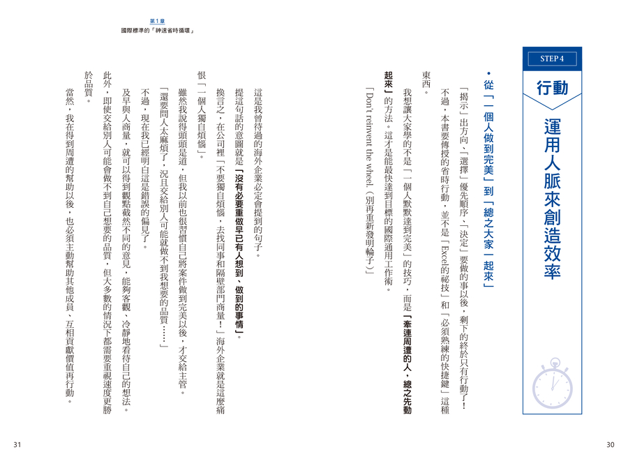 內頁 8