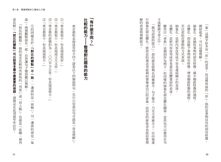 內頁 9