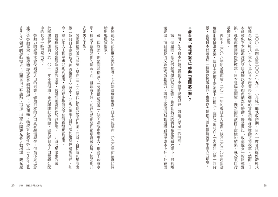 內頁 9