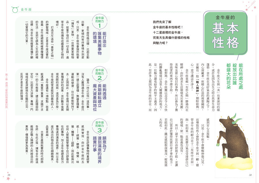 內頁 8