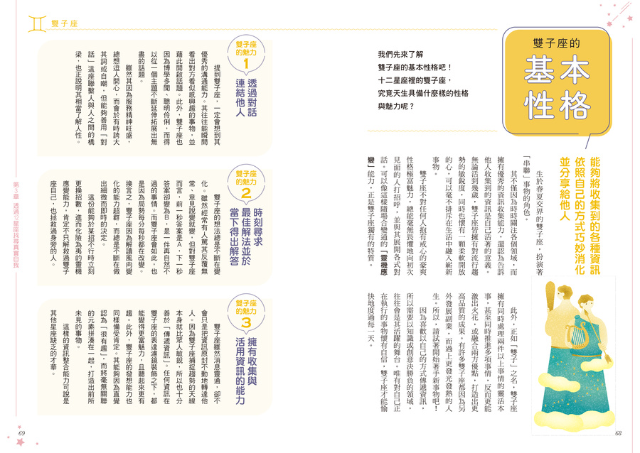 內頁 9