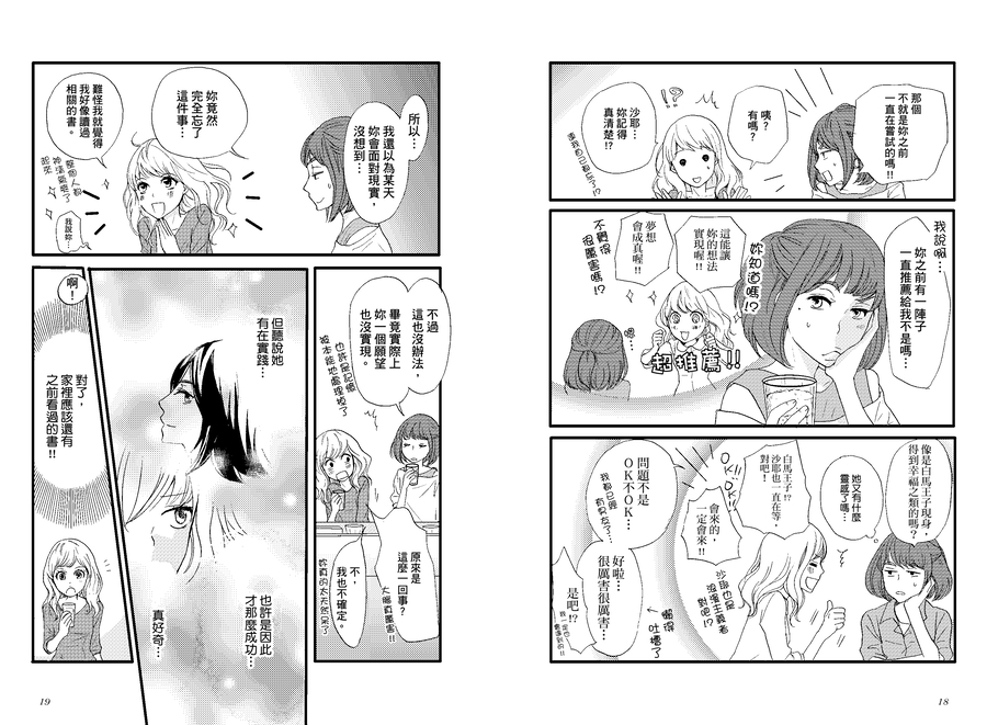 內頁 8