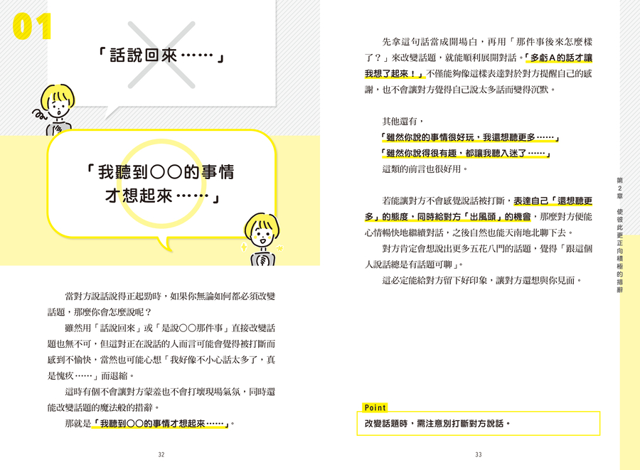 內頁 8