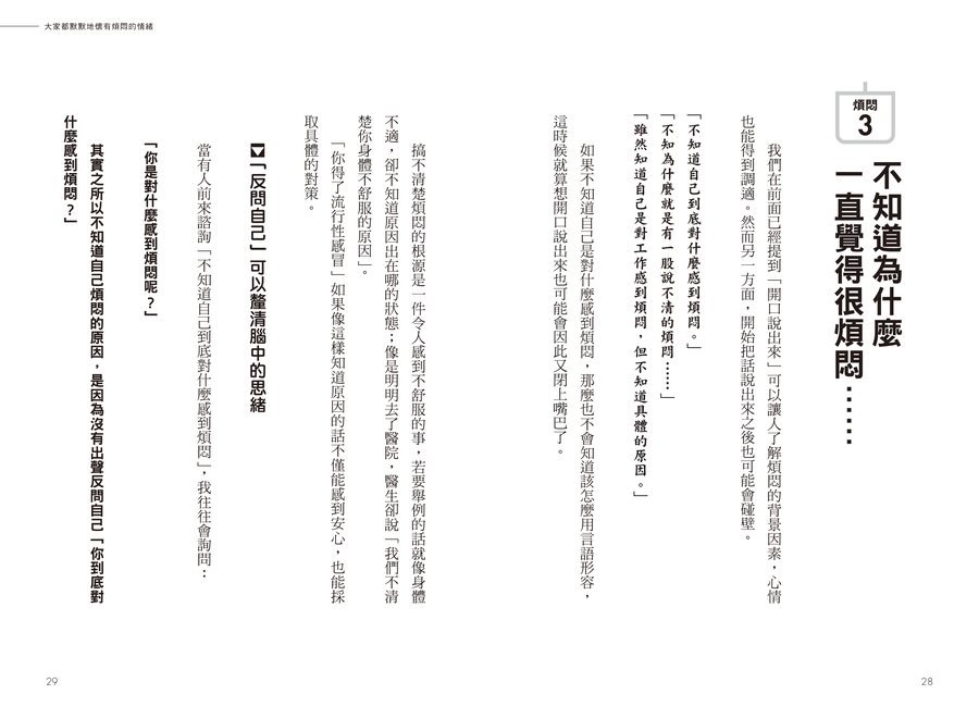 內頁 9