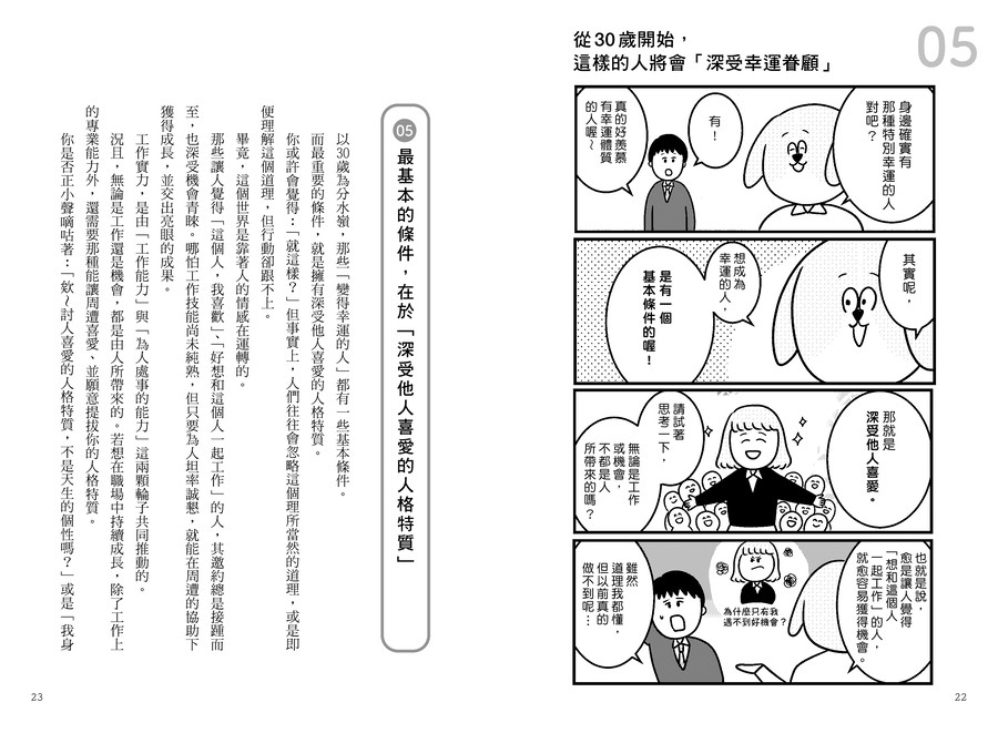內頁 8