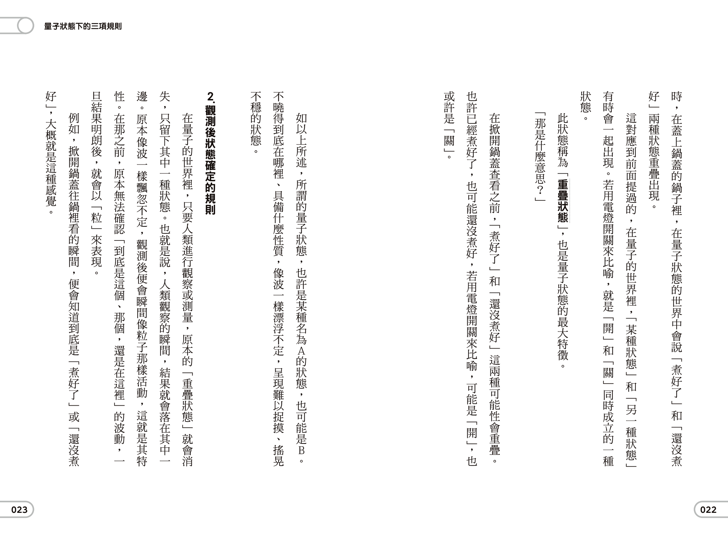 內頁 5