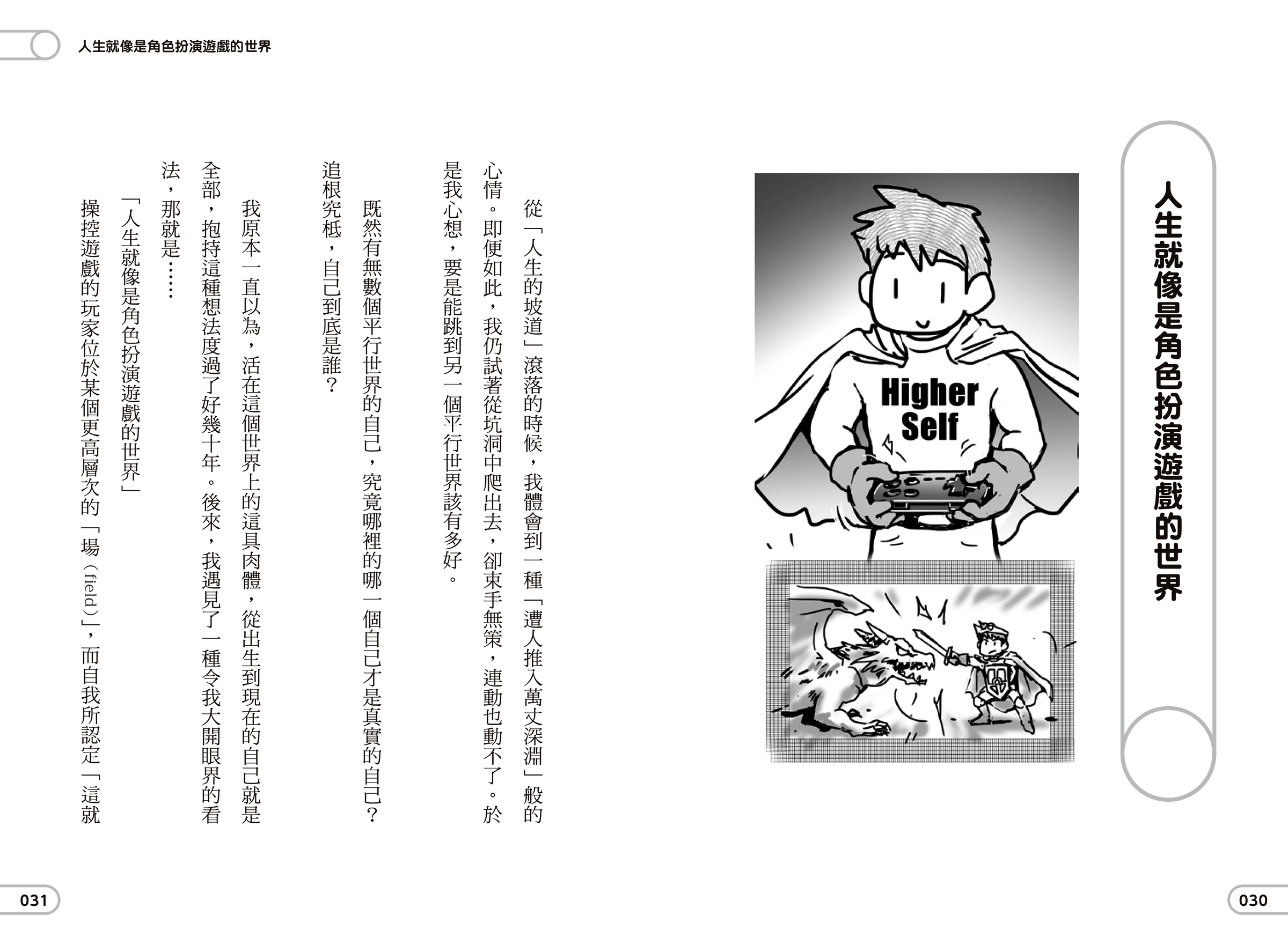 內頁 9