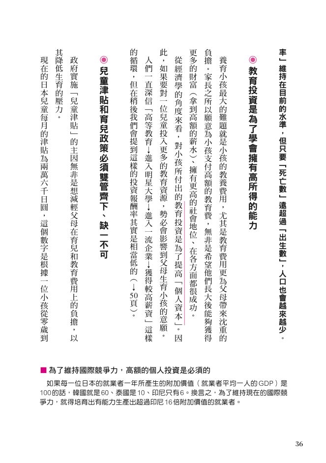 內頁 7