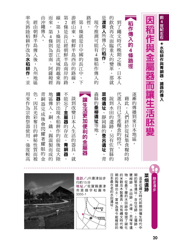 內頁 8