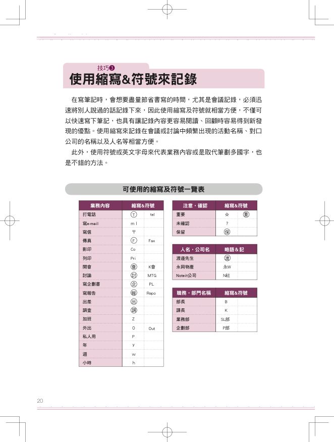 內頁 5