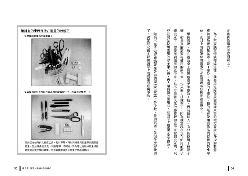 內頁 8