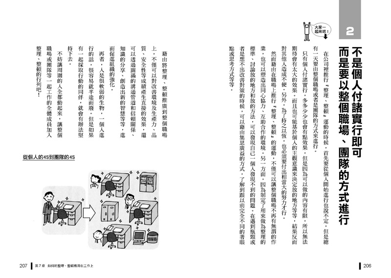 內頁 9