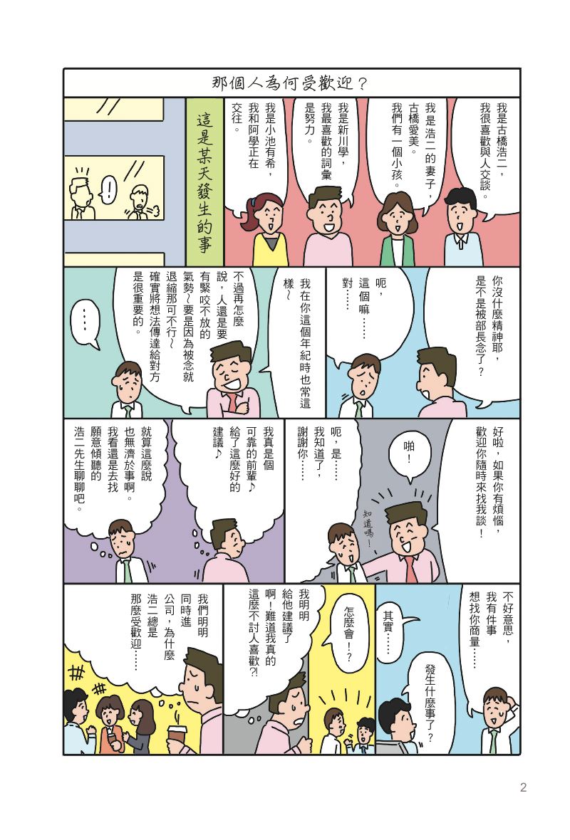 內頁 2