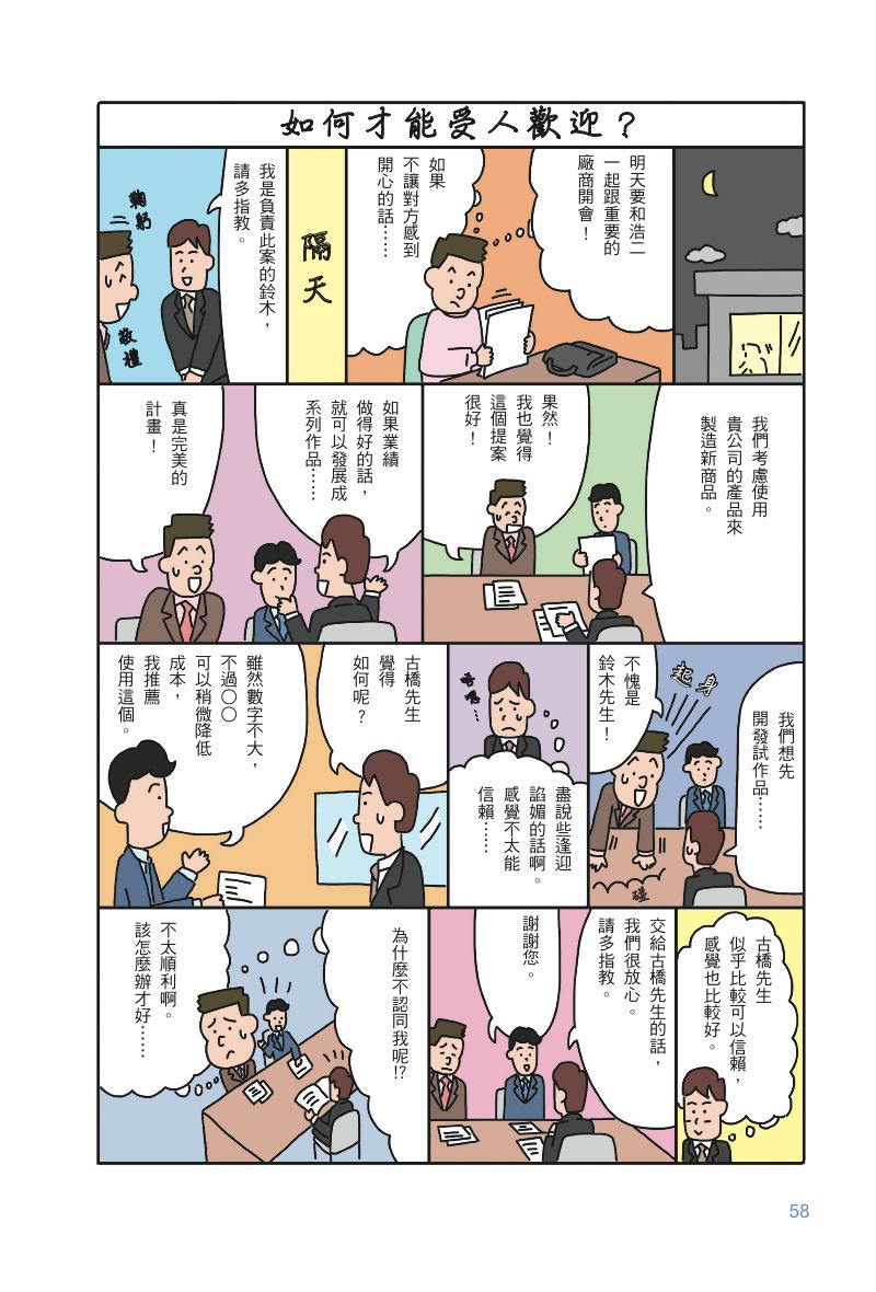 內頁 9