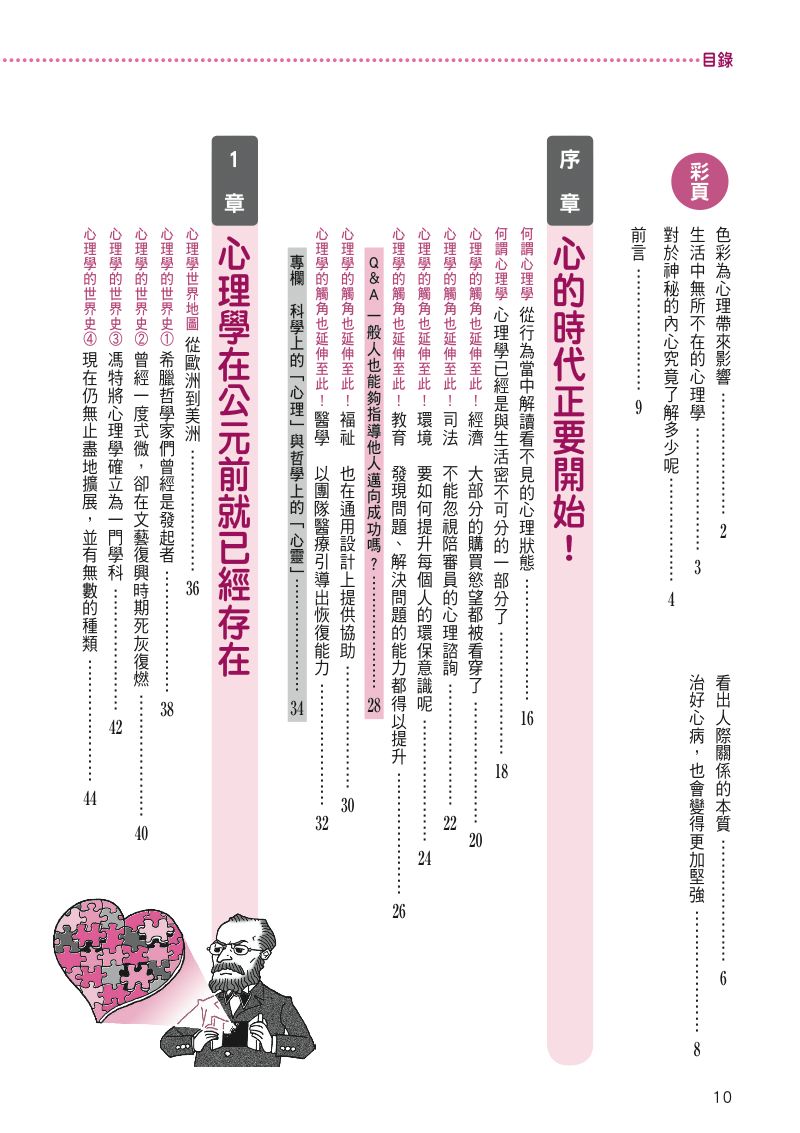 內頁 1