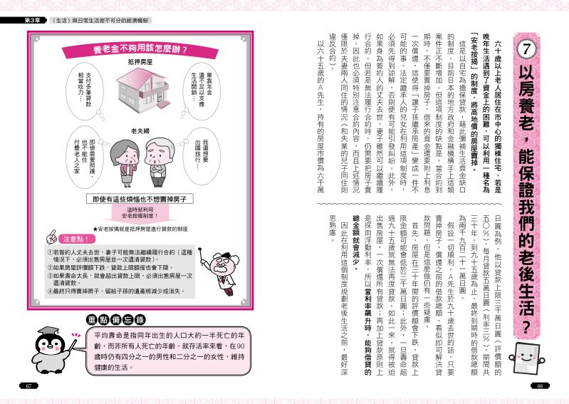 內頁 7