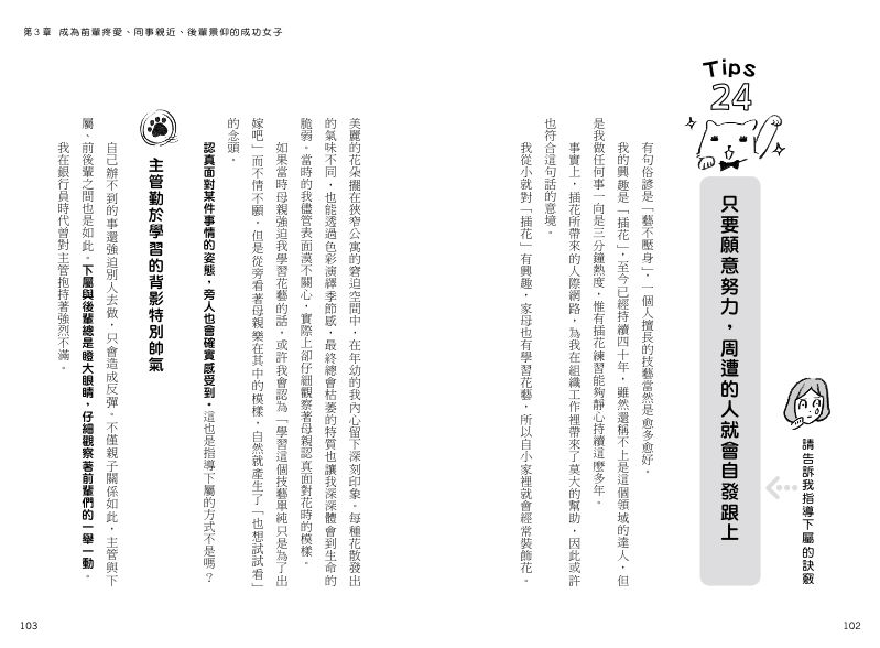 內頁 8