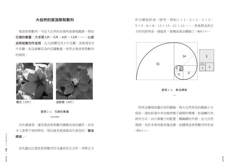 內頁 9