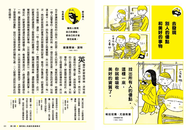 內頁 8