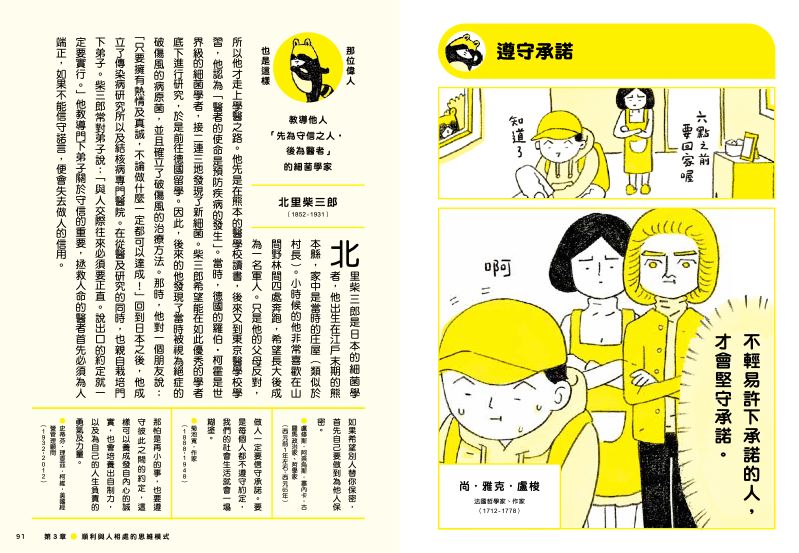 內頁 9