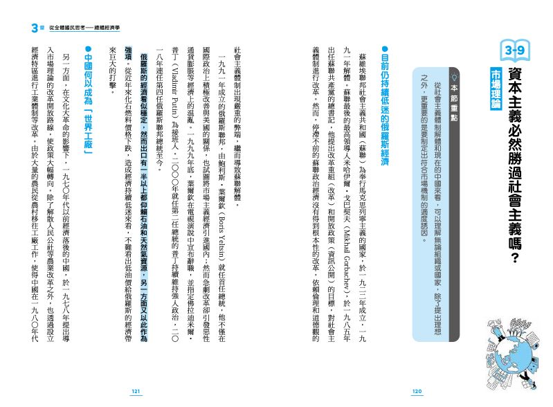 內頁 8
