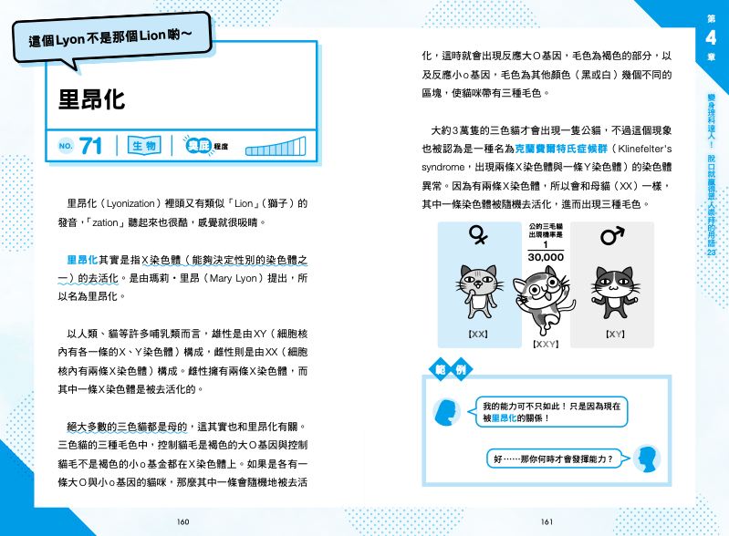內頁 10