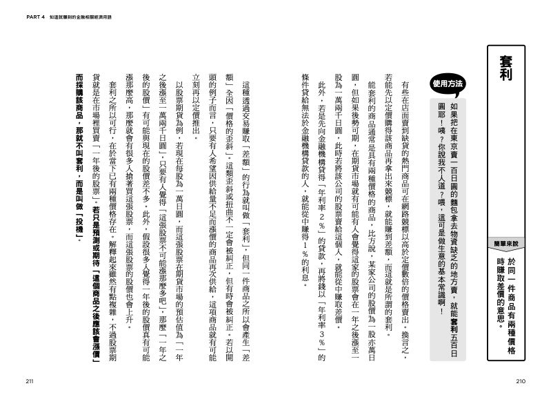 內頁 11