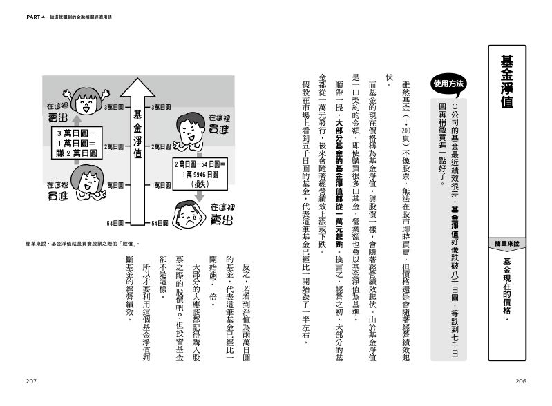 內頁 9