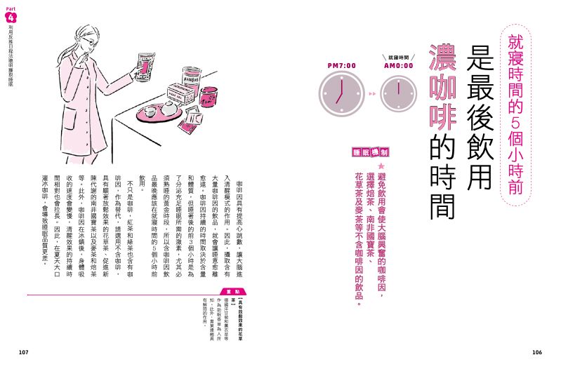 內頁 8