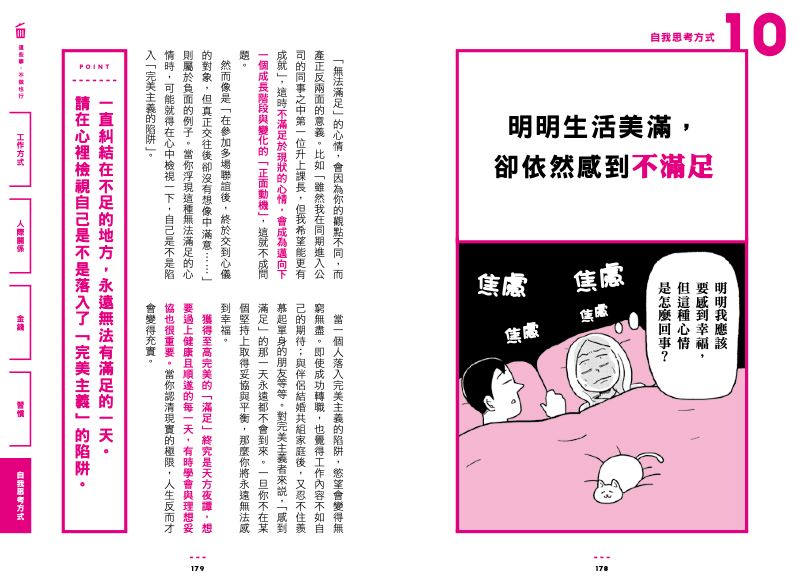 內頁 11