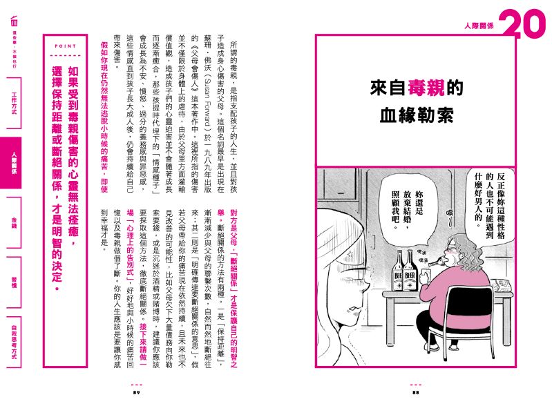 內頁 8